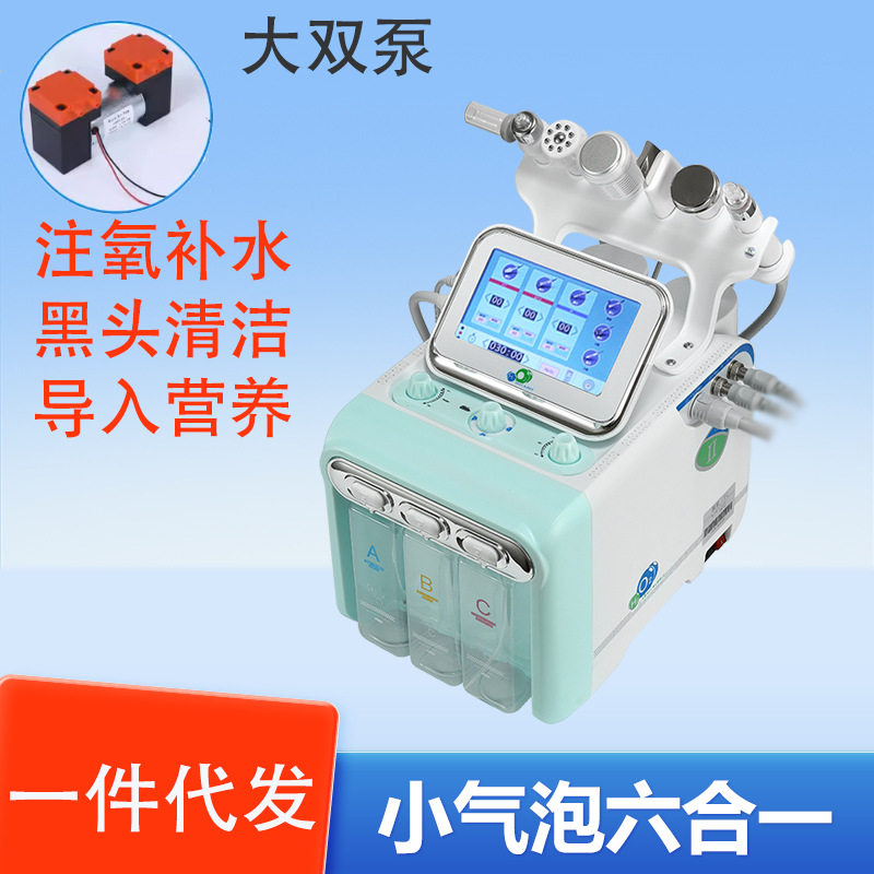大双泵氢氧小气泡美容仪器吸黑头吸出器毛孔铲皮清洁美容院专用