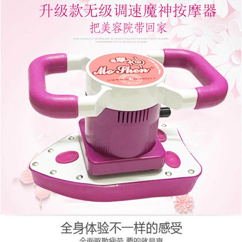 魔力按摩器美容院瘦腰按摩仪振动瘦身卵巢保养仪全身振脂仪器魔力