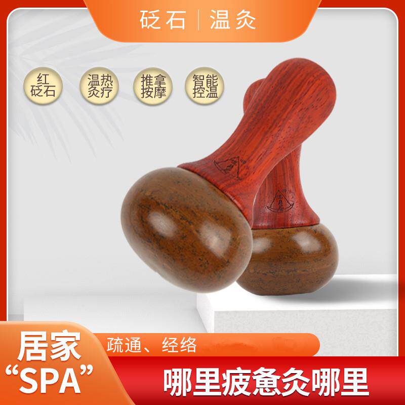 红砭石温灸仪加热暧宫太极球富贵包揉腹仪肩颈按摩器面部提升美容