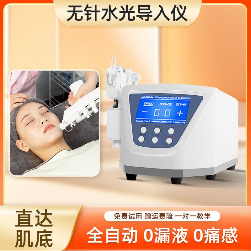 无针水光导入仪器美容院专用钒钛水光仪家用自打水光枪微针医美仪