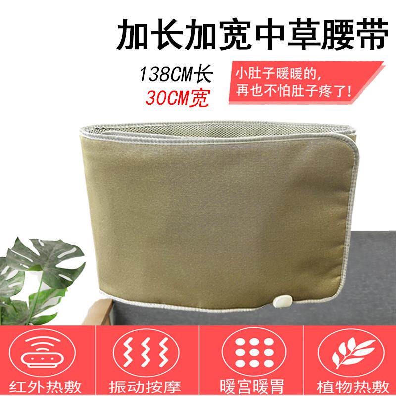 中药包瘦身腰带热敷收腹暖宫带震动加热按摩腰带燃脂暖腰带美容院