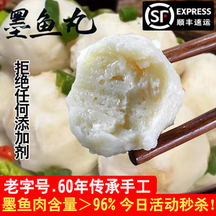 正宗汕头达濠墨鱼丸潮汕手打新鲜纯手工无添加墨斗鱼花枝丸特产