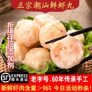 潮汕手打虾丸正宗新鲜本港鲜虾球低脂无添加海鲜虾仁火锅食材关东