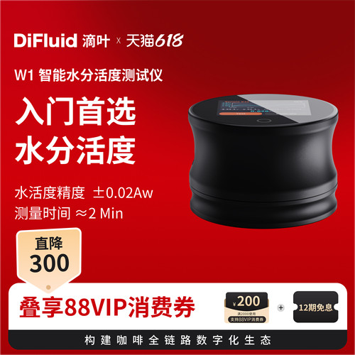 CoffMeter W1智能水分活度检测仪咖啡豆高精度生豆存储检测水活性