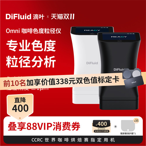 二维成像 自动震粉 开机即用
