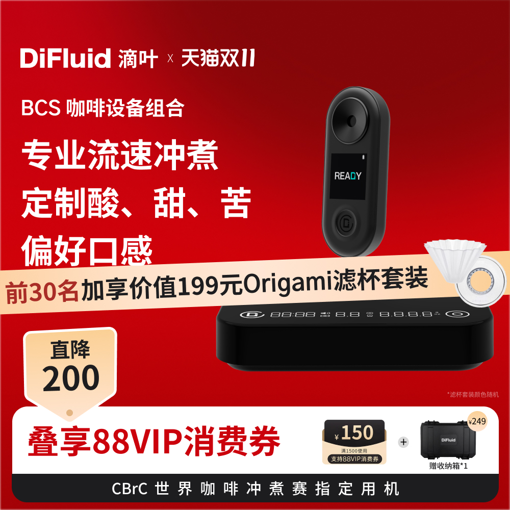 冲煮赛事指定设备 手冲计时 实时流速