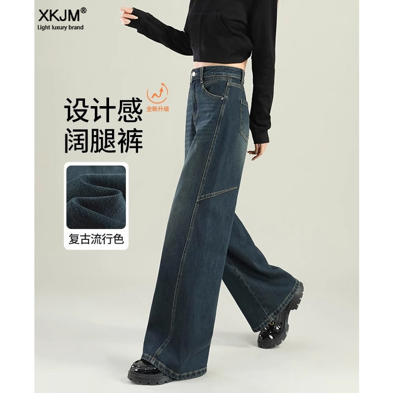 阔腿牛仔裤女春秋2025年新款复古宽松高腰小个子秋冬加绒直筒裤子,女装/女士精品,牛仔裤,淘宝优惠券,粉丝福利购,淘宝优惠卷