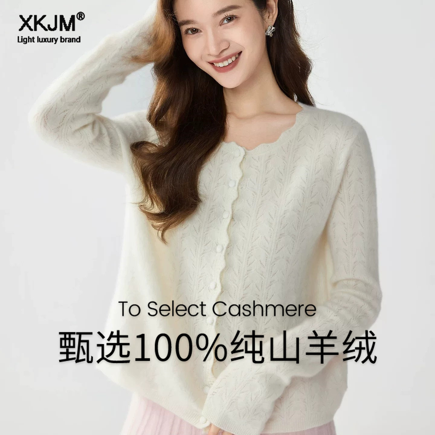 鄂尔多斯市100纯山羊绒开衫女