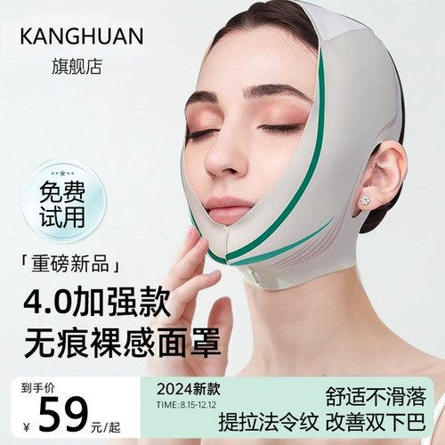 v脸绷带提拉紧致法令纹显瘦脸神器防脸部下垂睡眠面罩全脸提升