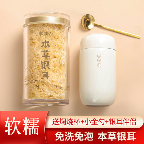 连孕妇每天都可以吃的银耳羹