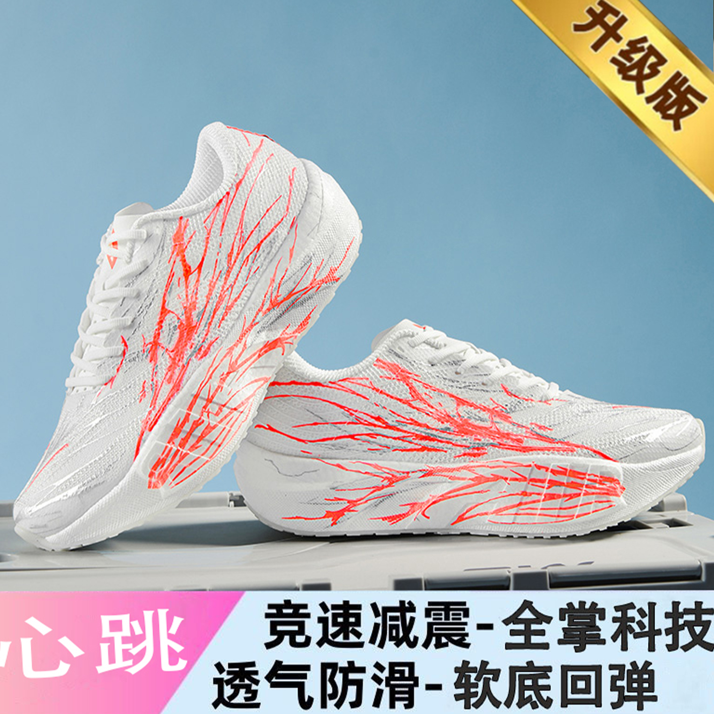 秋冬款心跳学生跑鞋推荐