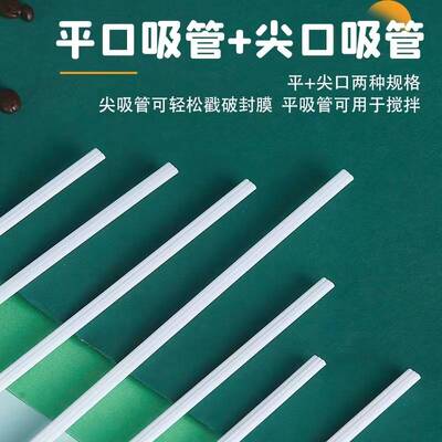 PLA可降解三孔尖口一次性吸管