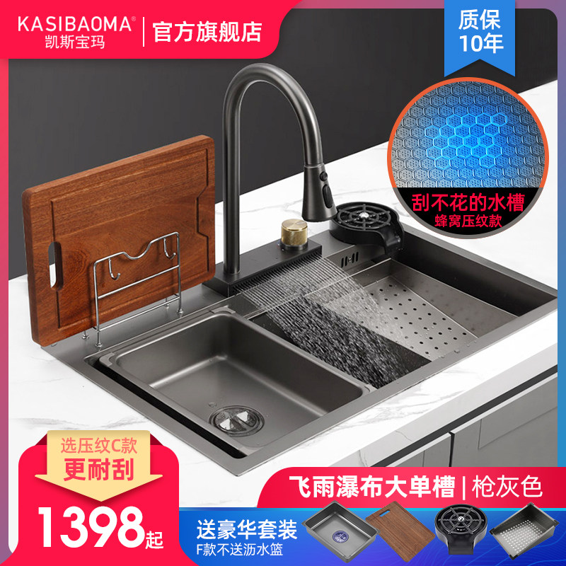 凯斯宝玛飞雨瀑布水槽大单槽洗菜盆厨房纳米304不锈钢手工盆枪灰