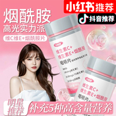 烟酰胺维生素c维生素e复合维生素b3烟酰胺咀嚼片b族男女正品 官方