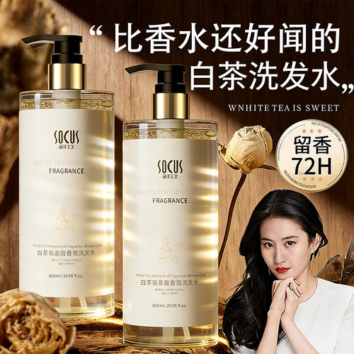 全网热销&国货洗发水热销第1