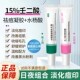 壬二酸凝胶15%去黑头闭口粉刺收缩毛孔水杨酸凝露膏印正品 牌官方