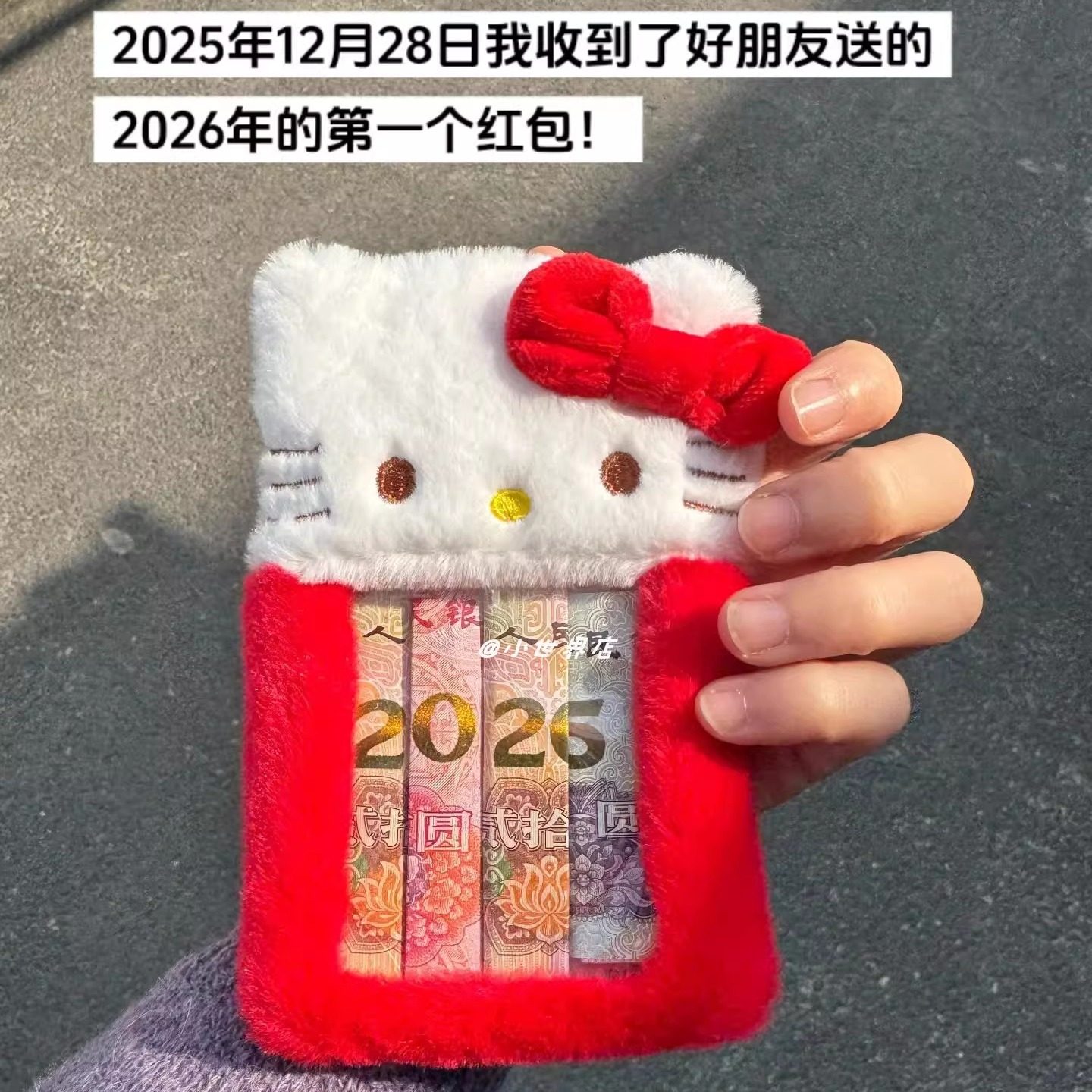 kt猫卡套2026年hellokitty红包袋收纳卡包照片相框挂件毛绒钥匙扣,节庆用品/礼品,钥匙扣,淘宝优惠券,粉丝福利购,淘宝优惠卷