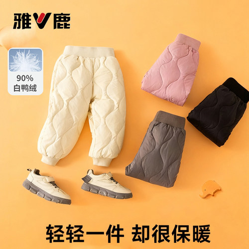 雅鹿儿童羽绒裤保暖防风