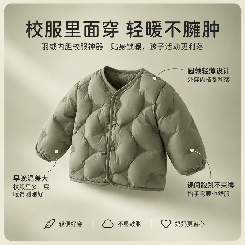 雅鹿90绒儿童羽绒服内胆宝宝轻便男女童小童羽绒服保暖外套上衣冬