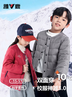 雅鹿儿童羽绒服新款男童内胆