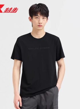 特步短袖男2024夏季官方新款冰丝男子圆领针织衫976229010050