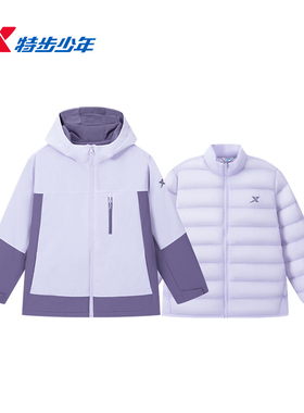特步儿童羽绒服三合一冲锋衣2025冬季新款女大童外套6754241C4290
