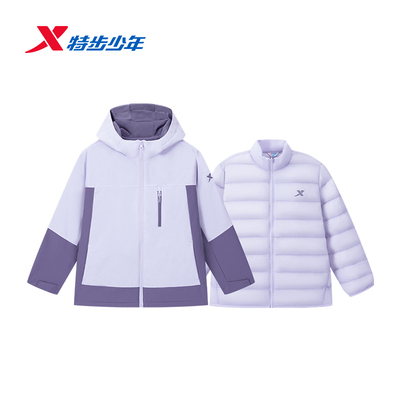 特步儿童女大童羽绒三合一冲锋衣