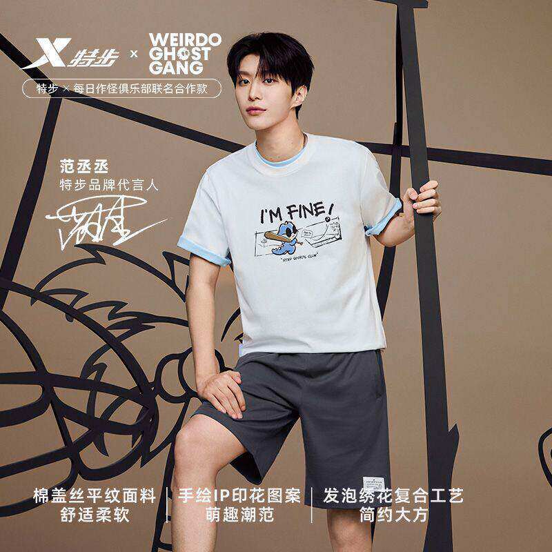 范丞丞同款特步短袖T恤圆领男款2026夏季纯棉上衣974229010088