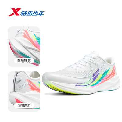 特步儿童男大童360X3.0竞速跑鞋2026夏季马拉松碳板674215114027