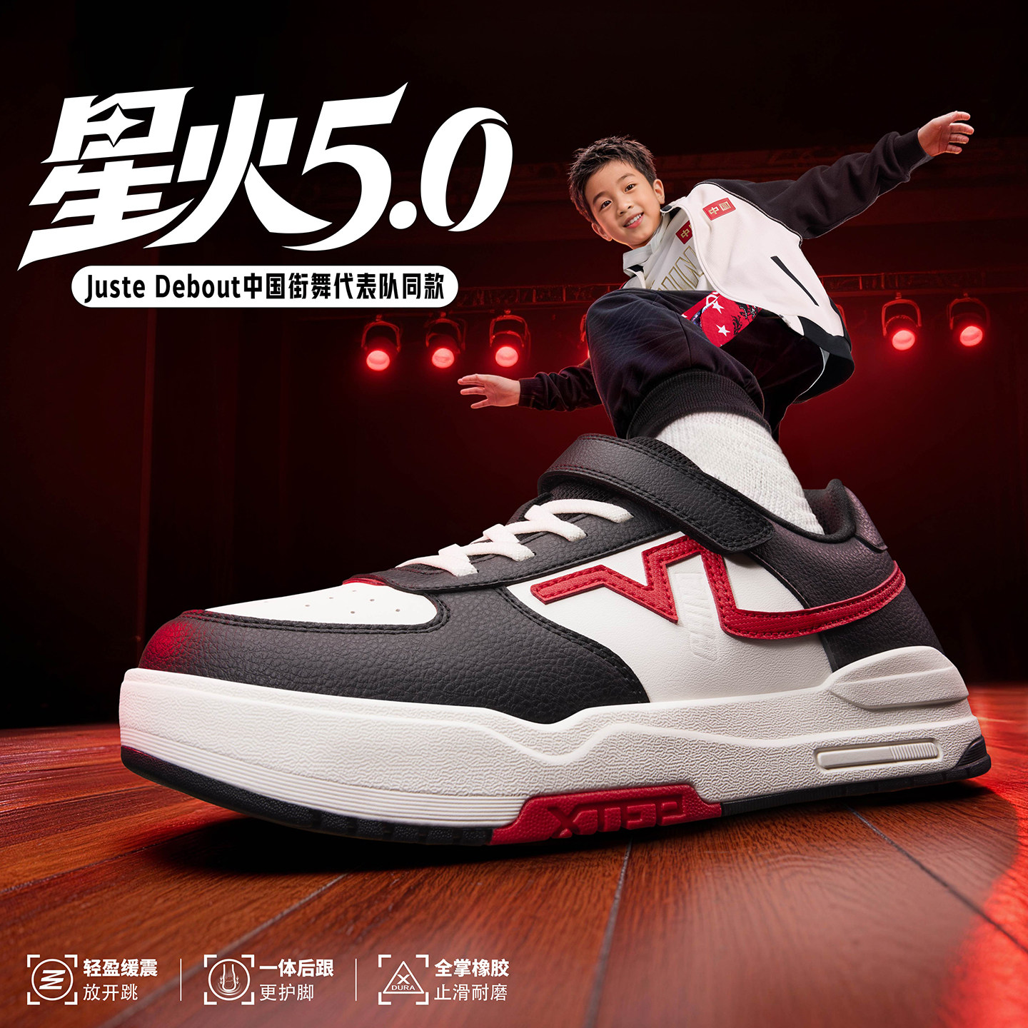 特步儿童金标系列星火5.0板鞋男大童2026秋季新款674315314005