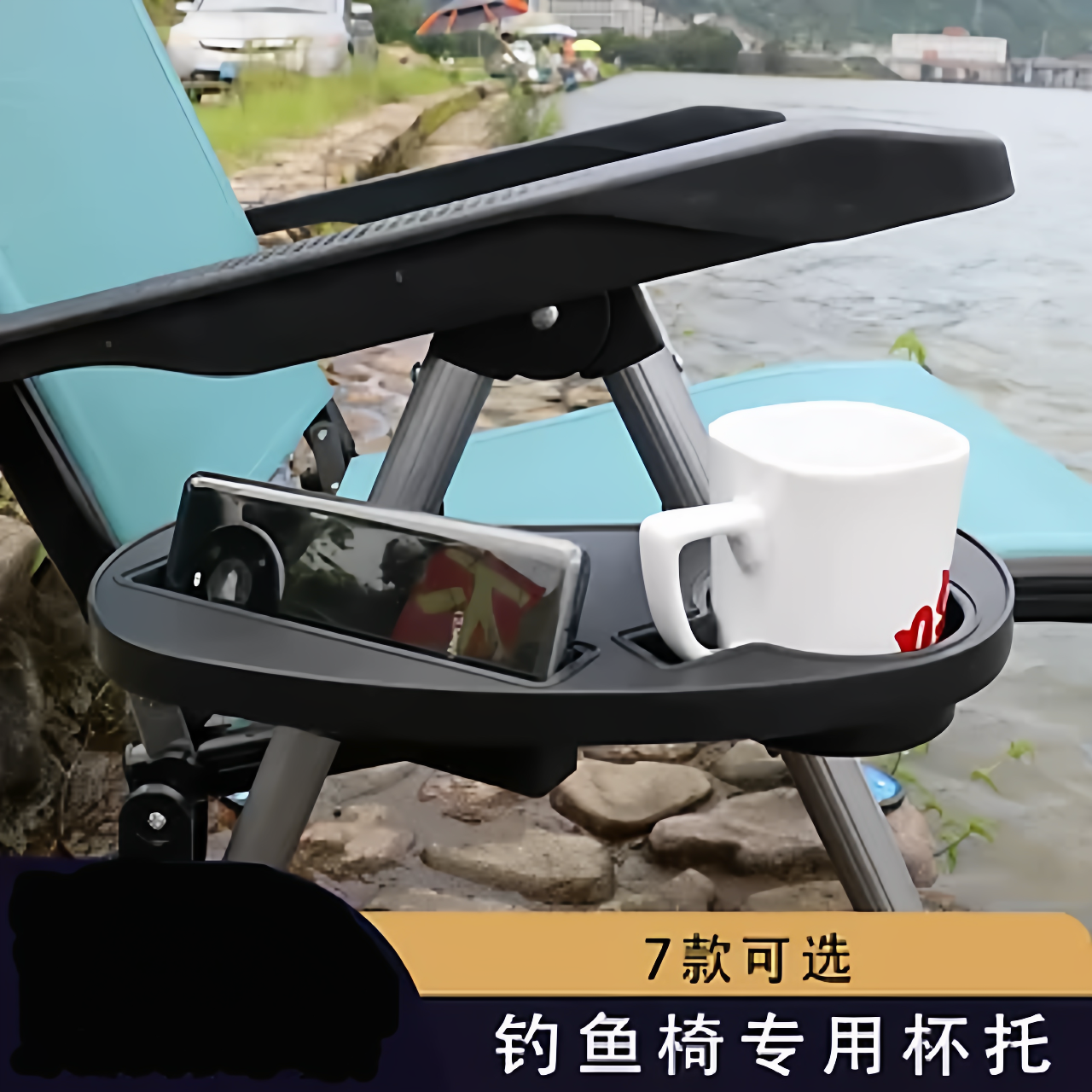 折叠躺椅茶杯架配件午休睡椅手机茶水小托盘架子置物钓鱼椅茶杯托
