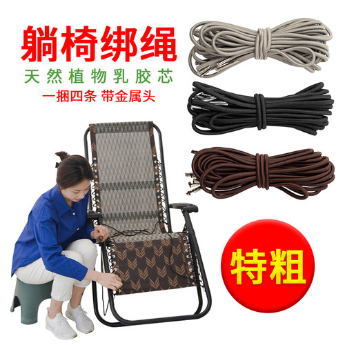 椅子配件躺椅绳子躺椅配件松紧带