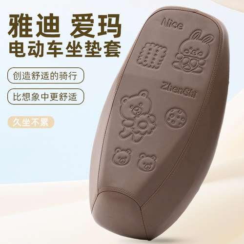 甄狮皮革坐垫套电动车