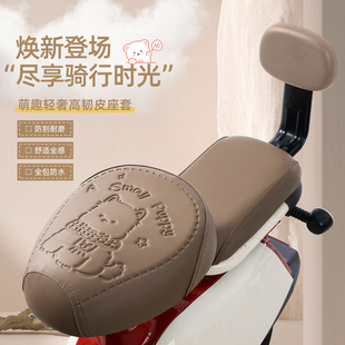 电动车坐垫套防水雅迪爱玛小电瓶车座套可爱四季通用座椅保护套罩