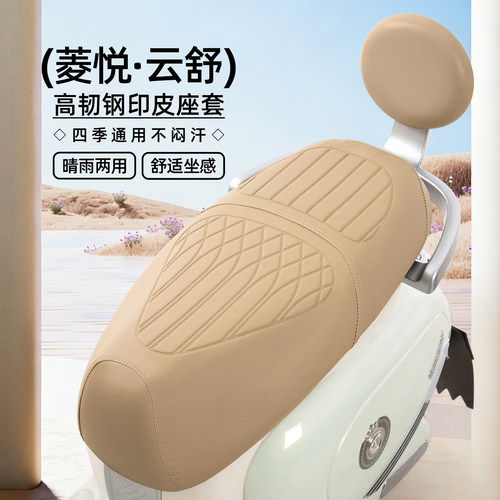 电动摩托车防水防晒四季通用座套