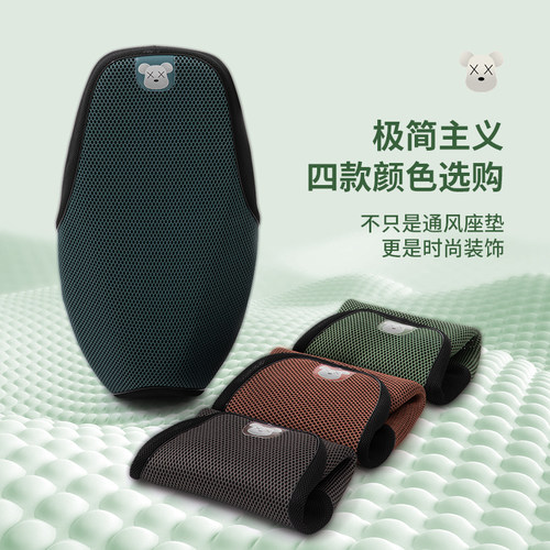 防晒隔热电动车坐垫套