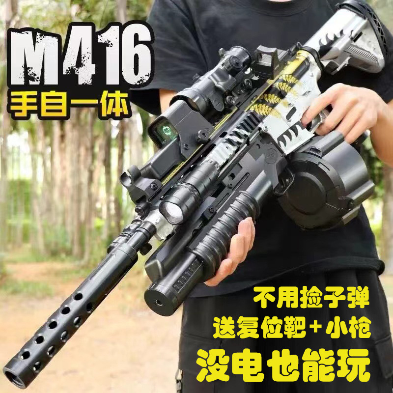 M416手自一体软弹枪电动连发吃鸡模型男孩水玩具儿晶童玩具批发