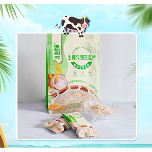 自然边界高钙木糖醇生椰牛奶燕麦片冲饮即食早餐代餐粉懒人速食