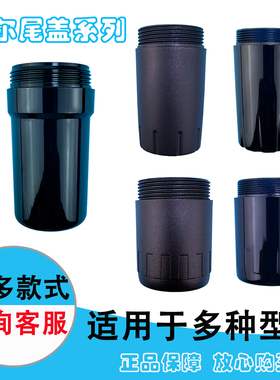 拜尔话筒尾盖尾筒BS790A尾巴780S尾堵970底座盖KTV麦克风塑料盖壳