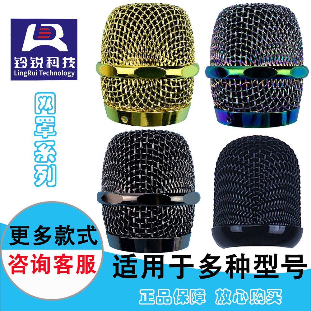 玲锐JG-69无线话筒网罩网头XQT-W太阳花摇摆麦克风咪罩咪头JD-Y壳,影音电器,咪罩,淘宝优惠券,粉丝福利购,淘宝优惠卷