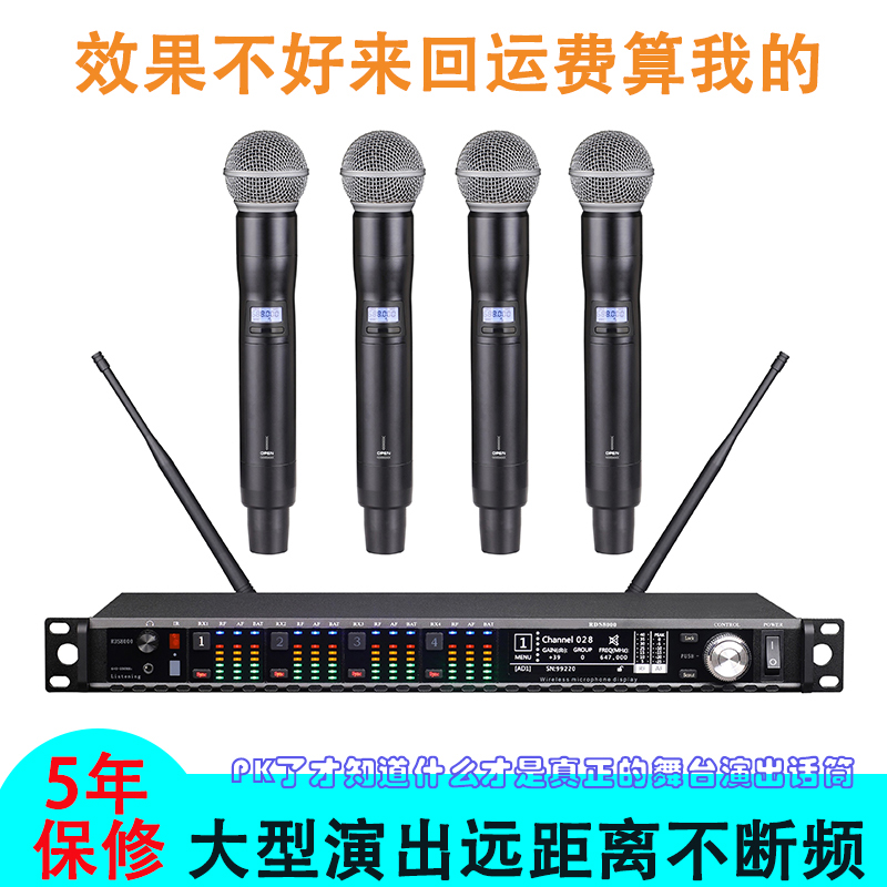 真分集一拖四无线话筒户外舞台演出演唱主持会议U段防啸叫麦克风