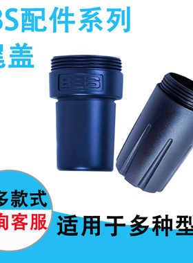 BBS无线话筒尾盖U-2200S麦克风尾巴320尾筒S-280D尾堵KTV塑料尾巴