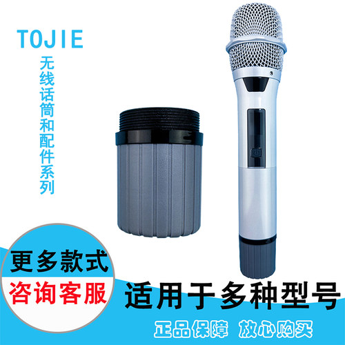 拓捷TOJIE无线话筒空壳单手持K200麦克风管体T98咪芯Niucard网罩