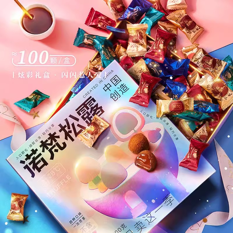 诺梵金松露夹心巧克力礼盒装