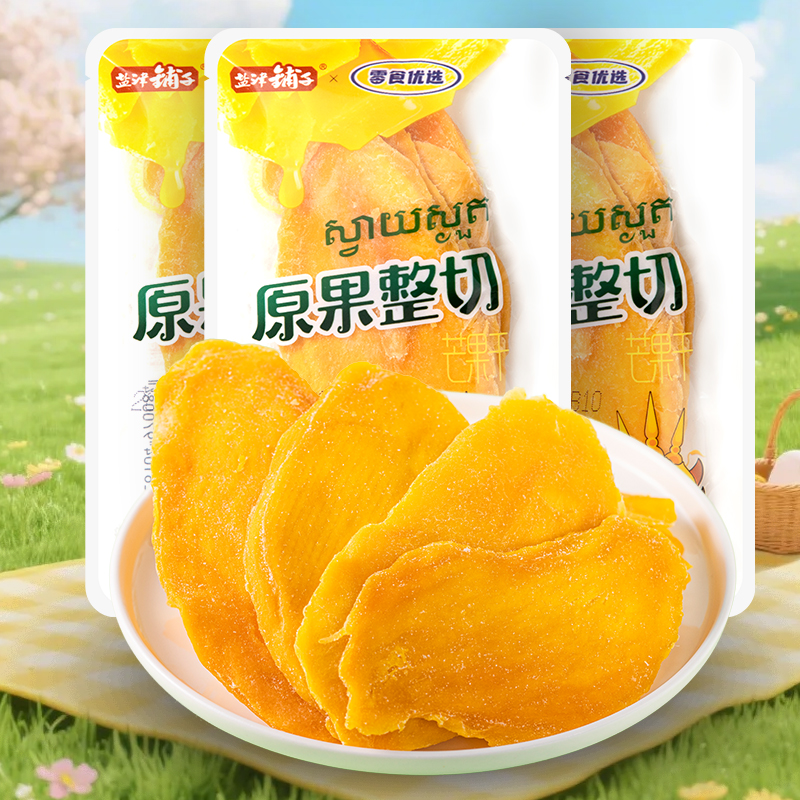 盐津铺子原切芒果干原果整切芒果干果脯蜜饯果干休闲零食小吃食品