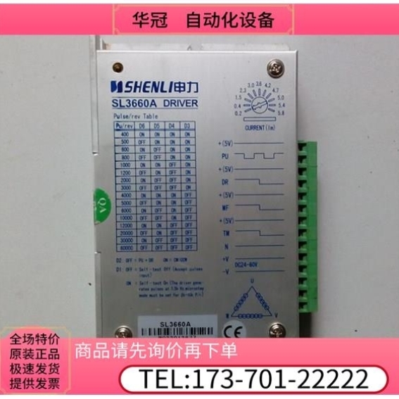 申力步进器 SL3660A/SL2440 片 【议价】