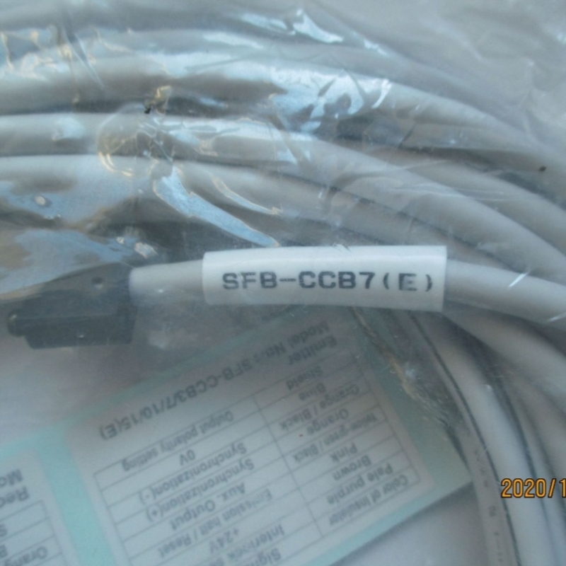 光幕电缆SFB-CCB7E