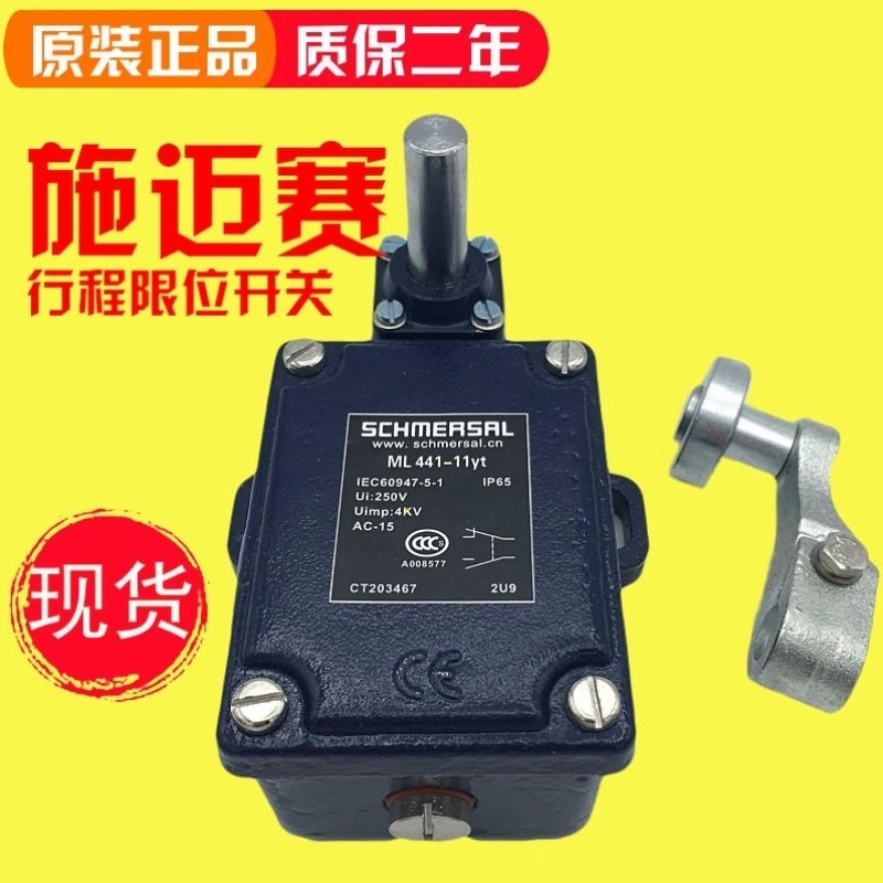 正品负荷开关TR422-01Y-T /TR422-10Y/TR422-10Y-T-PG
