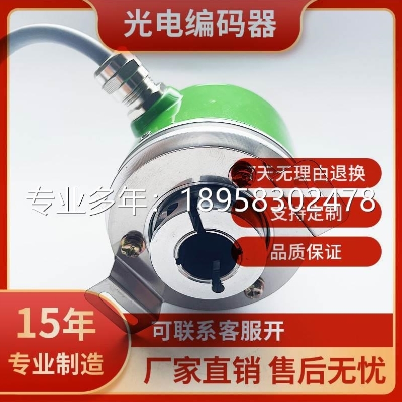 EL58B1024Z5/28P6S3PSA5.632空心轴电机旋转编码器