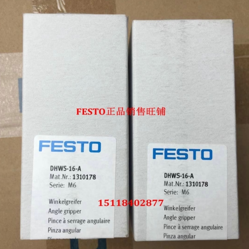 FESTO费斯托 摆动气爪 DHWS-16-10--A 1310178 1310177